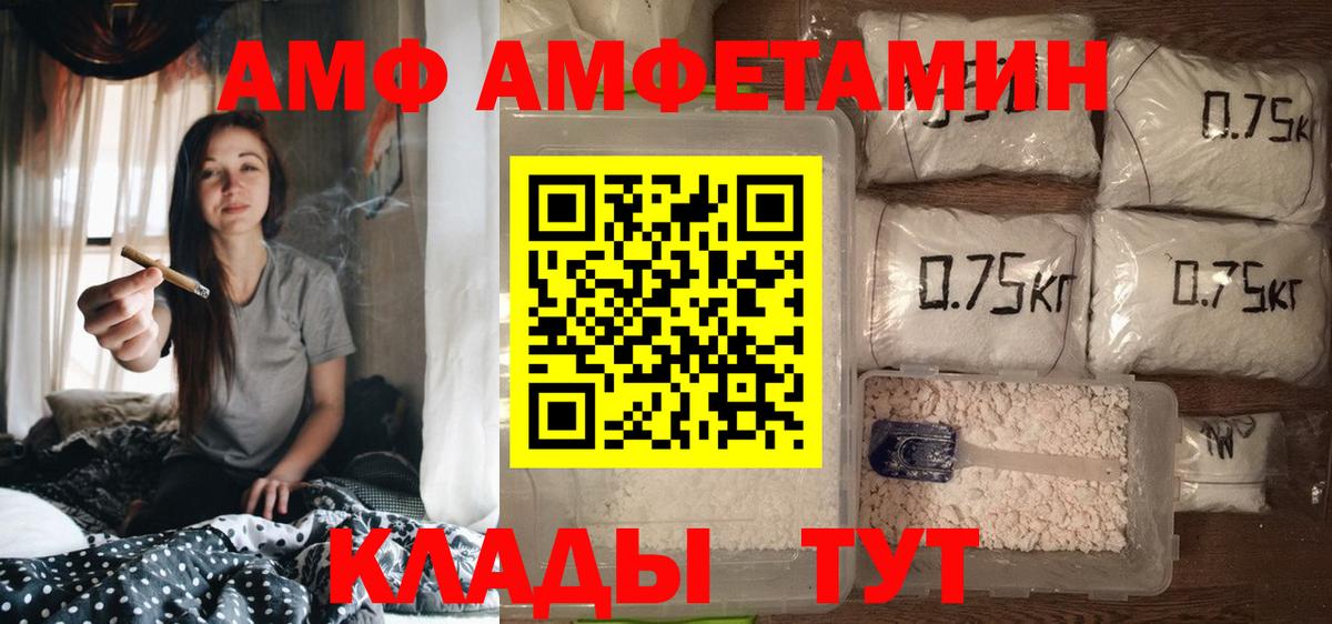 Лесозаводск  Amphetamine 97%  АМФЕТАМИН  Вход с VPN  Амфетамин 