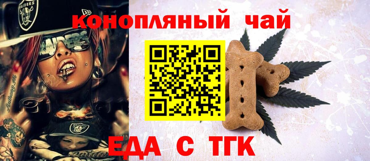 Лесозаводск  Еда ТГК марихуана  Вход с VPN 