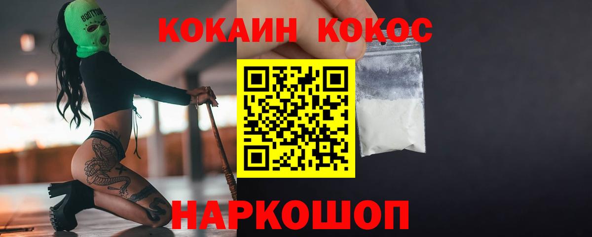 КОКАИН 99% Лесозаводск