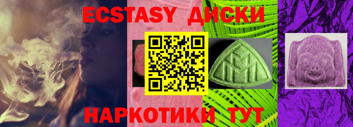 Ecstasy 250 мг Лесозаводск