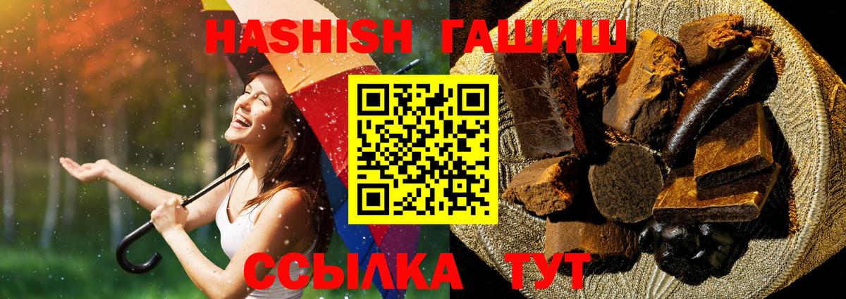 Лесозаводск  ГАШ Изолятор  ГАШИШ хэш  Вход с VPN 