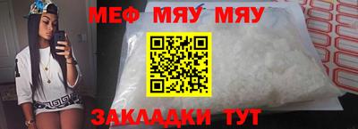 мяу мяу мука Ипатово