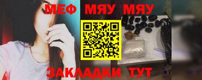 мяу мяу мука Ипатово