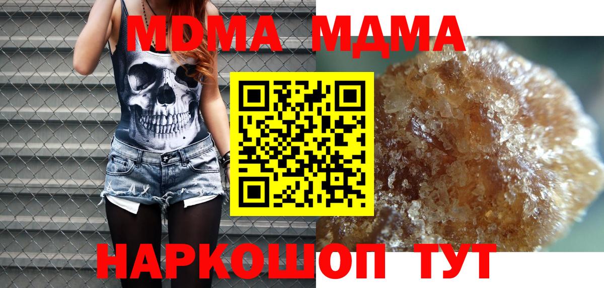 MDMA кристаллы  МДМА  Лесозаводск  MDMA crystal  Вход с VPN 