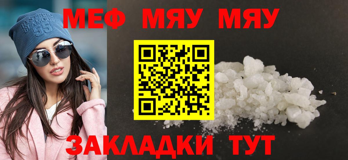 Мефедрон кристаллы Лесозаводск