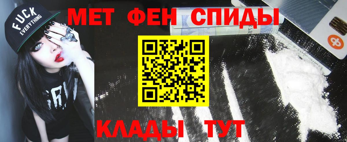 Лесозаводск  МЕТАМФЕТАМИН пудра  Вход с VPN 