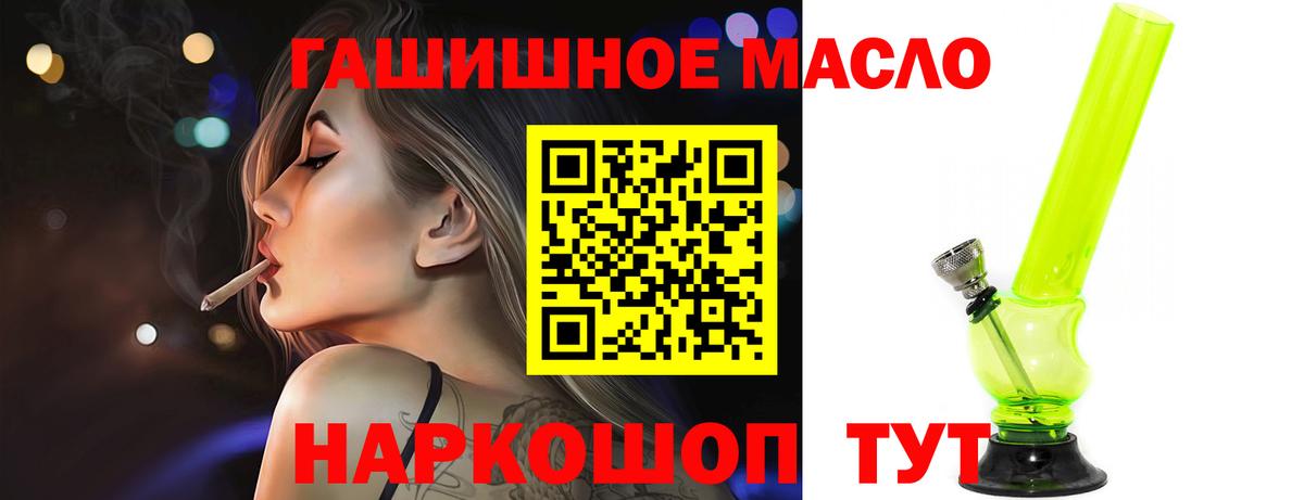 Лесозаводск  Дистиллят ТГК вейп  Вход с VPN 